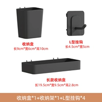 Аксессуары, черный комплект, длинная коробка для хранения