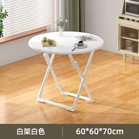 [Маленькие 2-4 человека] Складной столик белого-60