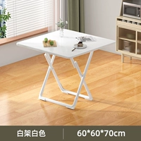 [Маленькие 2-4 человека] Складной квадратный стол белого 60