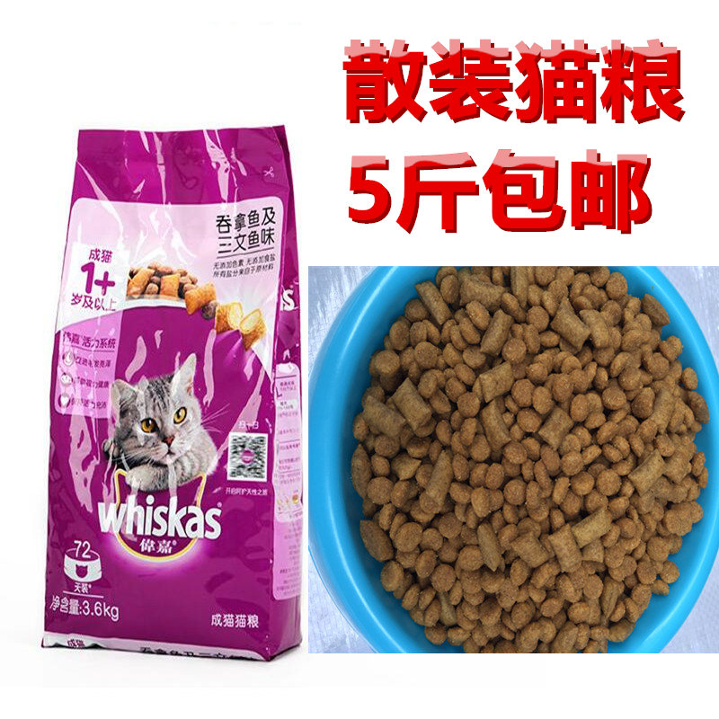 5 kg vận chuyển Weijia mèo thực phẩm cá ngừ cá hồi bánh sandwich sắc nét Weijia số lượng lớn thức ăn cho mèo tóc bóng mèo lương thực thực phẩm 8 nhân dân tệ hạt nào tốt cho mèo