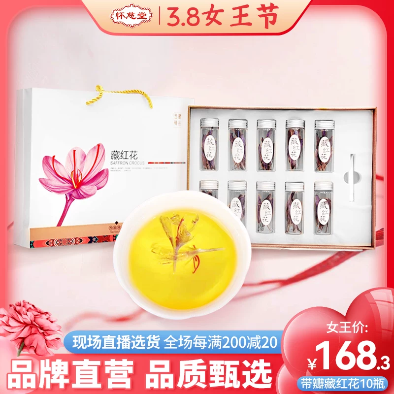 П petals saffron Tibetan petals West red flower soak in water, drinking black tea Zang Honghua non-Dubai box 10 бутылок