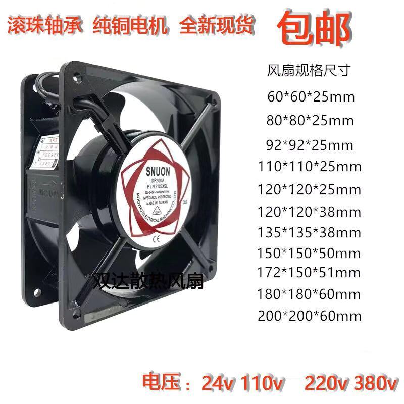 Small axial fan 24V 48V 110V 220V 380V industrial cabinet main shell cooling fan exhaust fan
