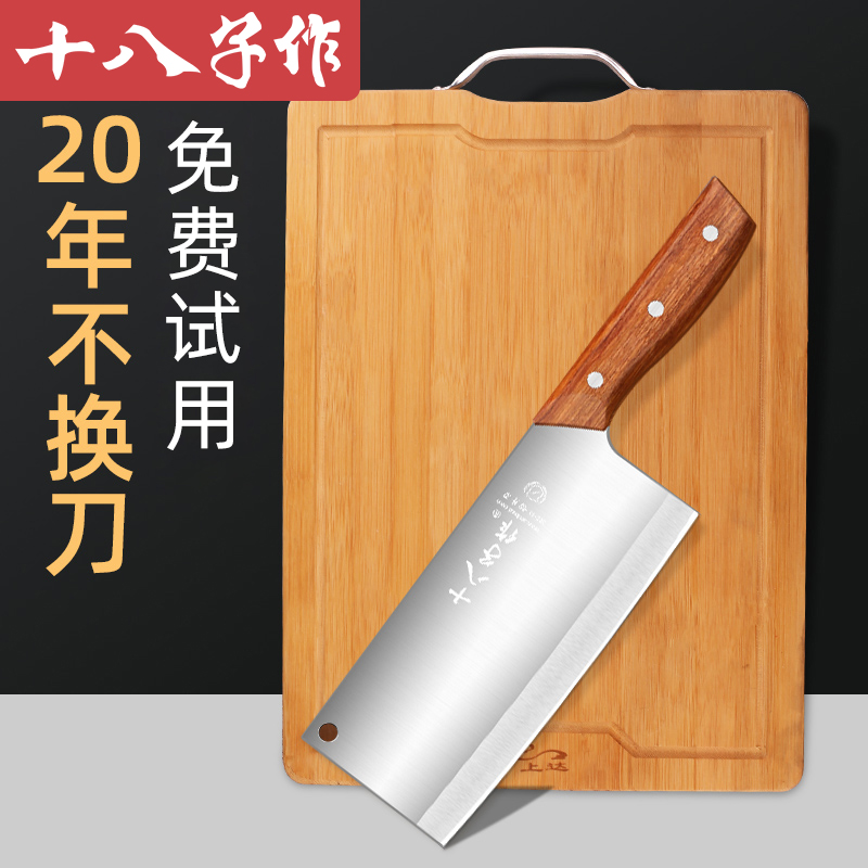 Eighteen sons make kitchen knife household slicing knife chef's special cutting knife kitchen cutting board kitchen knife two-in-one set