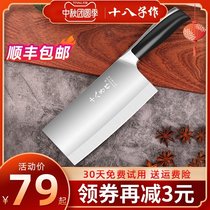 18-year-old kitchen knife Chinese chopper kitchen meat cleaver knife sharp German food cutting kitchen knife home