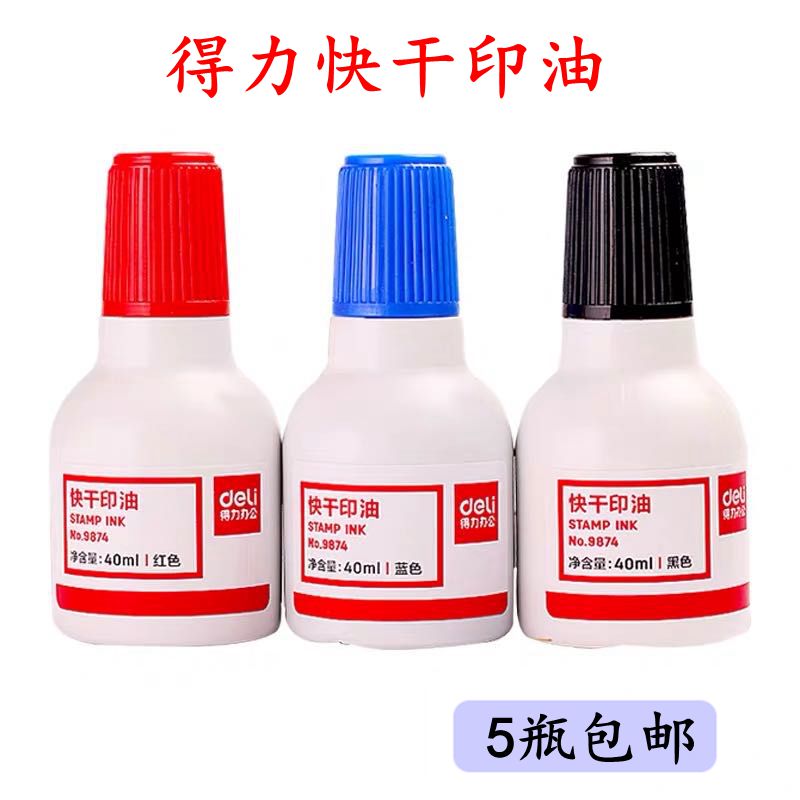 Right-hand Quick-drying Print Oil 40ml Red Print Bench Black Blue Seal Imprinted Mud Special Speed Dry Ink Financial Seal-Taobao