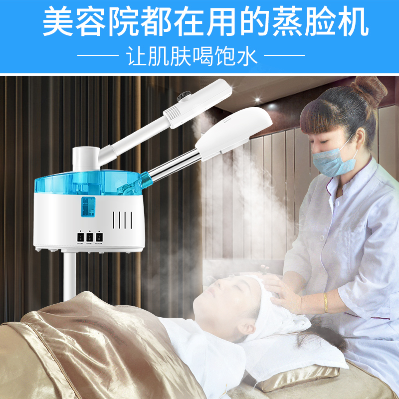 金稻蒸脸器家用脸部喷雾机冷热双喷美容仪，真能补水吗？