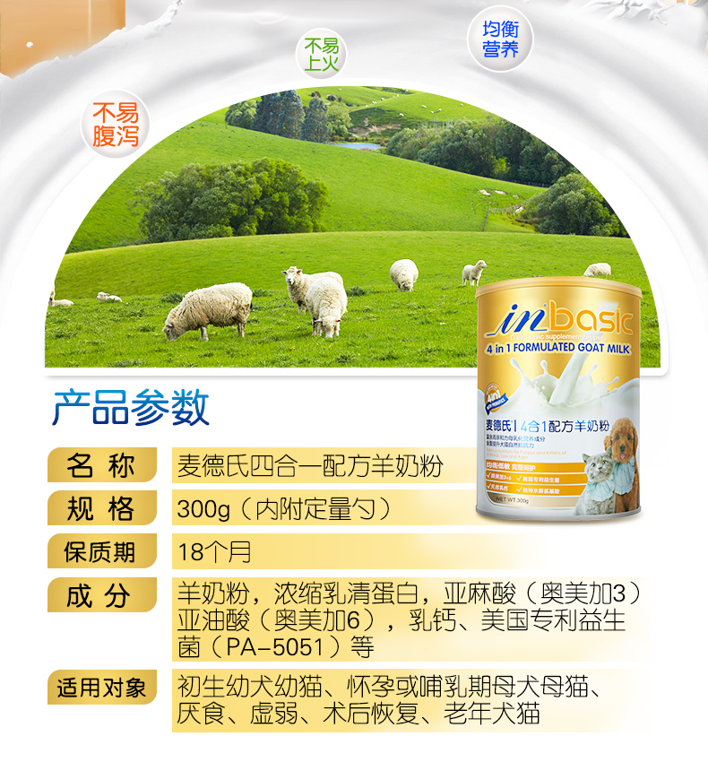 Med sữa dê bột chó con chó con công thức bốn trong một con mèo sơ sinh Teddy Teddy bổ sung canxi sản phẩm sức khỏe Sữa cho mèo con giá bảo nhiều
