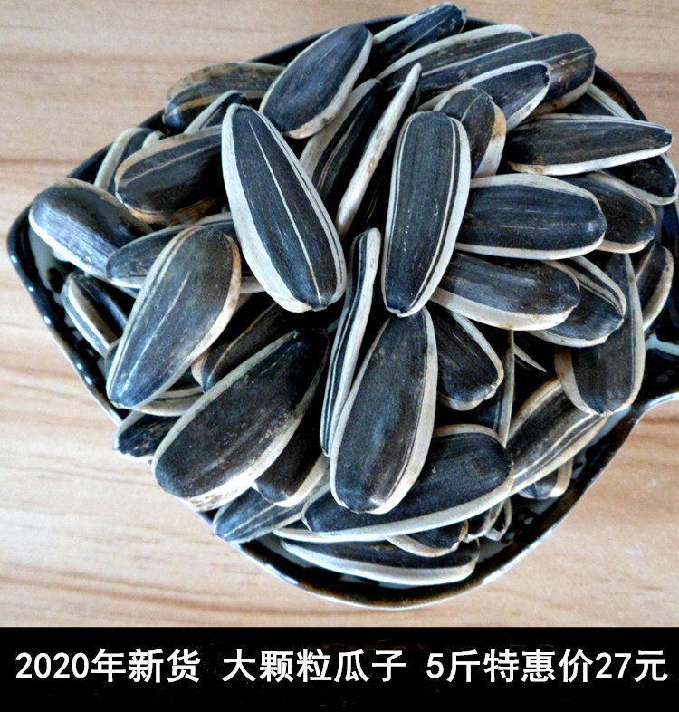 Inner Mongolia raw melon seeds large particles 361 sunflower seeds new bulk sunflower seeds fresh original flavor melon seeds 5 pounds