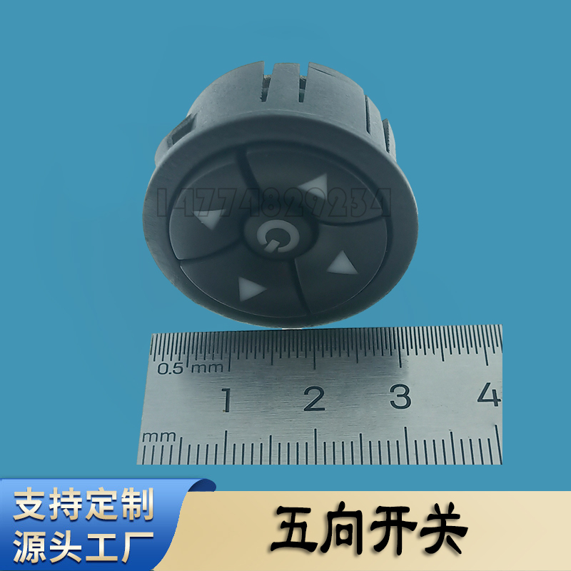 Five-Way Button Switch, Black Housing, Navigation Five-Way Button, Five-Way Button Module, Laser-Engraved Cap