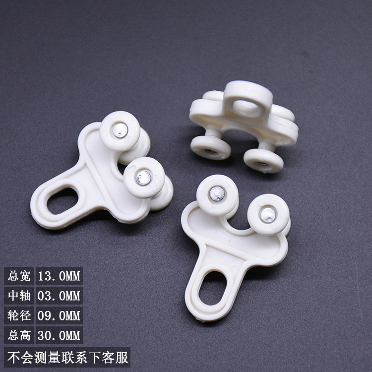 Wheel four-wheel curtain track accessories accessories roller old-fashioned straight rail wan gui rail adhesive hook ring rail wheel