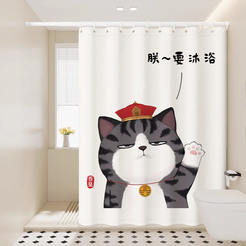 My Emperor Cat Bathroom Shower Curtain Set, No-Drill Thickened Partition Shower Curtain for Bathing and Toilet Privacy