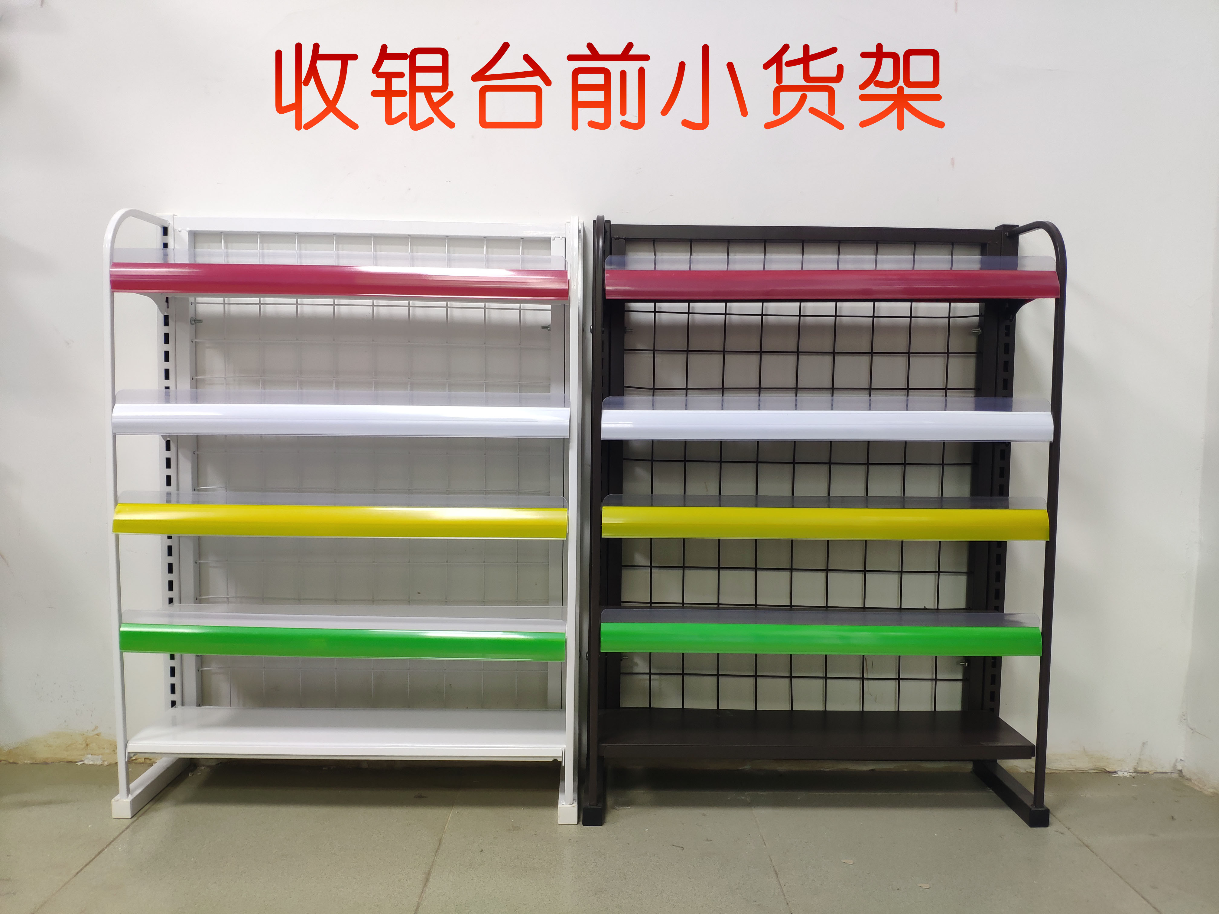 Supermarket Cashier Silver Counter Front Drugstore Shelves Small Shelves Snack Shelves Snack Shelf Sub Display Gum Show Shelves