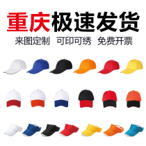 Hats Custom Indo logo Baseball Duck Tongue Advertising Hat Diy Booking As Children Travel Sun Work Hat Embroidery