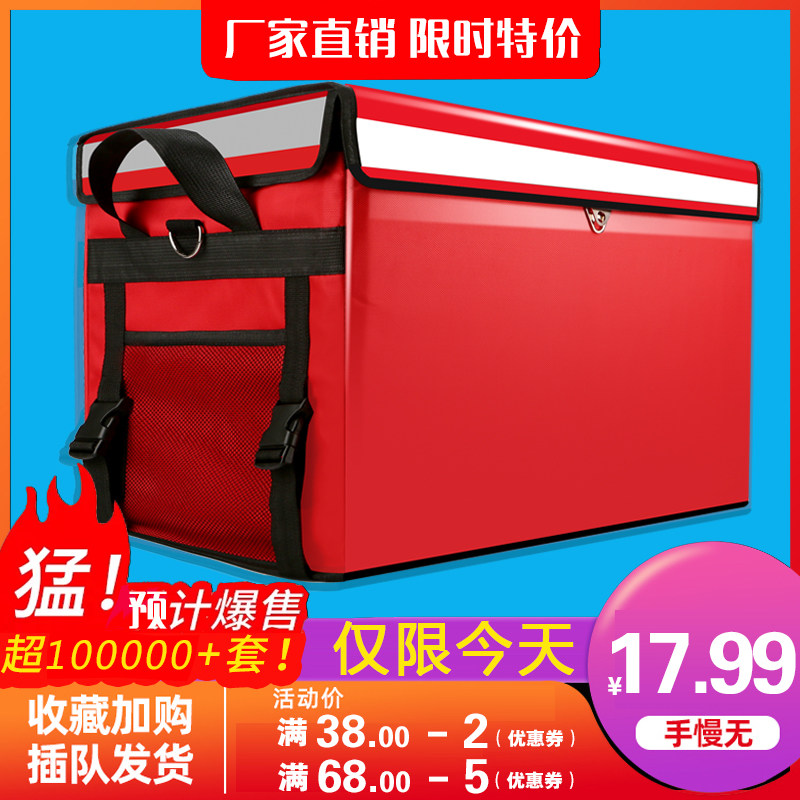 Takeaway box 30 62 80 liter thick waterproof takeaway incubator ice pack size delivery box rider equipment