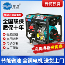 Xidong air-cooled diesel generator household silent low fuel consumption single-phase 220V three-phase 380V generator set