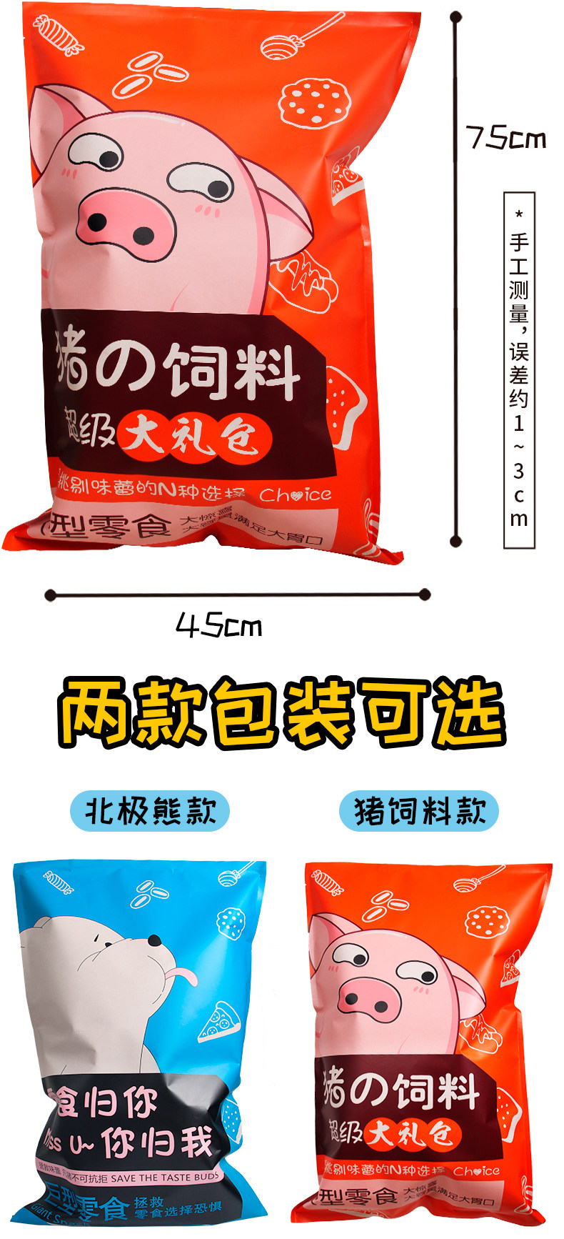 德芙 巨型猪饲料小吃混装 进口零食大礼包 2.6kg 图10