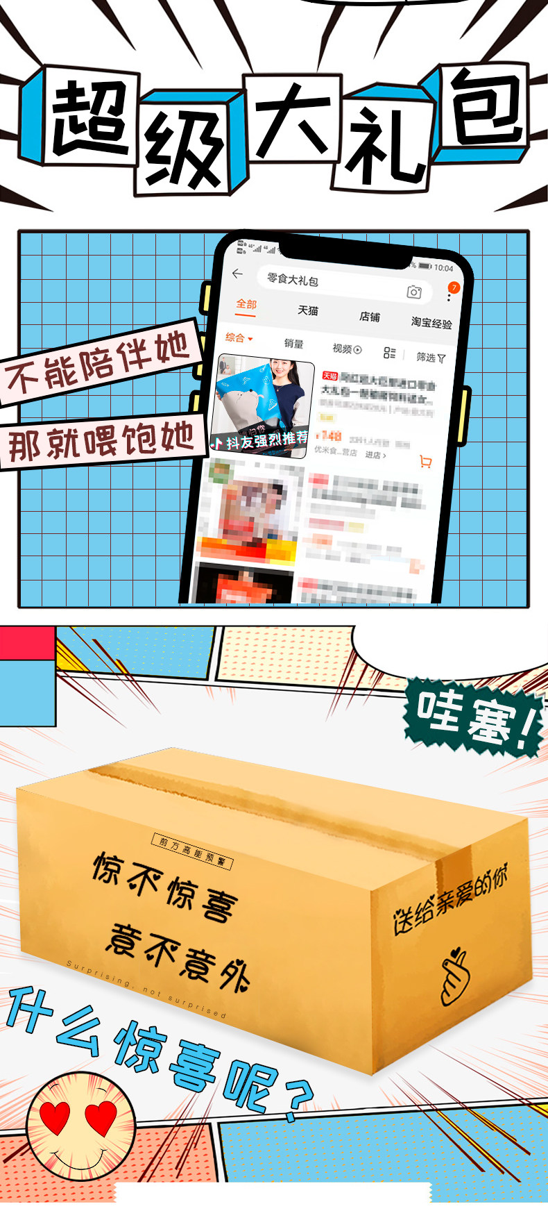 德芙 巨型猪饲料小吃混装 进口零食大礼包 2.6kg 图2