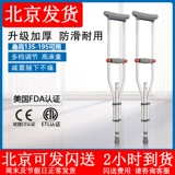 Разработка Пекина] Гигантская торговля двойная турбальная подмышечная петля для старика против SLIP и света отключена отключенная отключенная палочка перелома палки