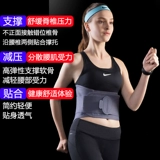 Медицинский спорт пояс плохой поясничный диск, выступающий по поясничным мышцам, штамм поясничный поясничный поясничный поясничный повреждение позвоночника мужского пол