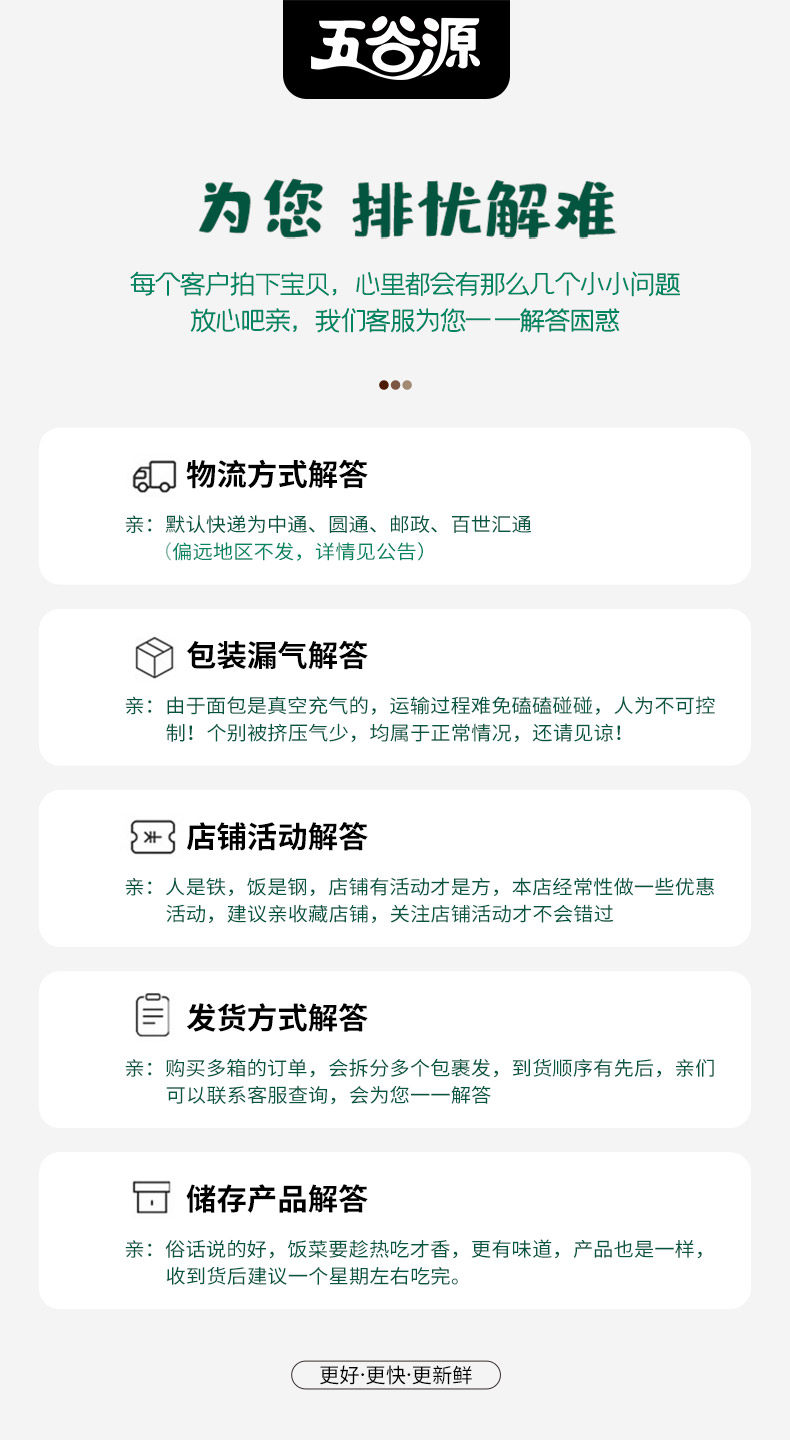 五谷源 奶香/乳酪夹心/黄油/蔓越莓味 手撕棒 手撕面包 360g 图13