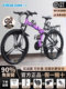 Flying Pigeon Folding Mountain Bike Men's and Women's Model for Teenagers and Adults, Variable Speed, Ultra-Fast, Lightweight Off-Road Racing Bicycle