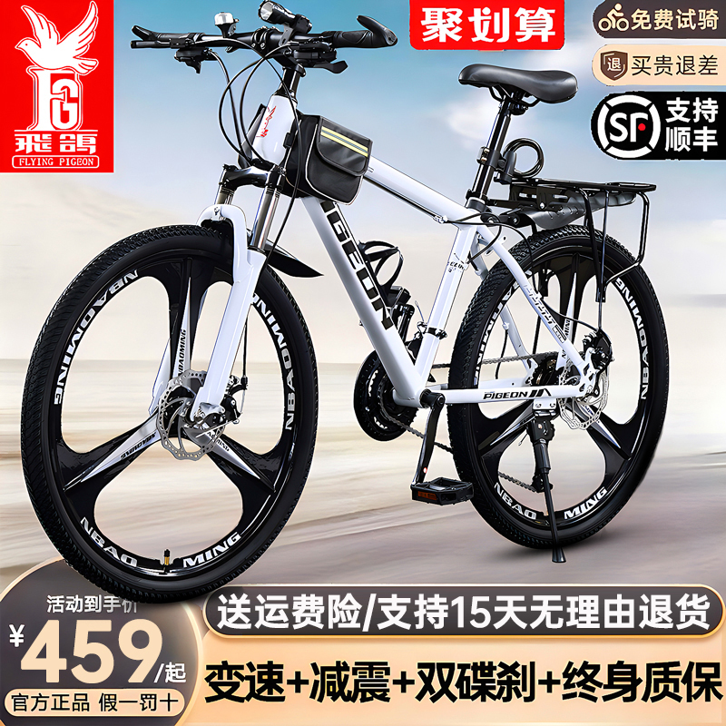 フェイ・ゲ マウンテンバイク 自転車 大人 メンズ スピード オフロード アルミ合金 自転車 女性 ティーンエイジャー 中学生 レース