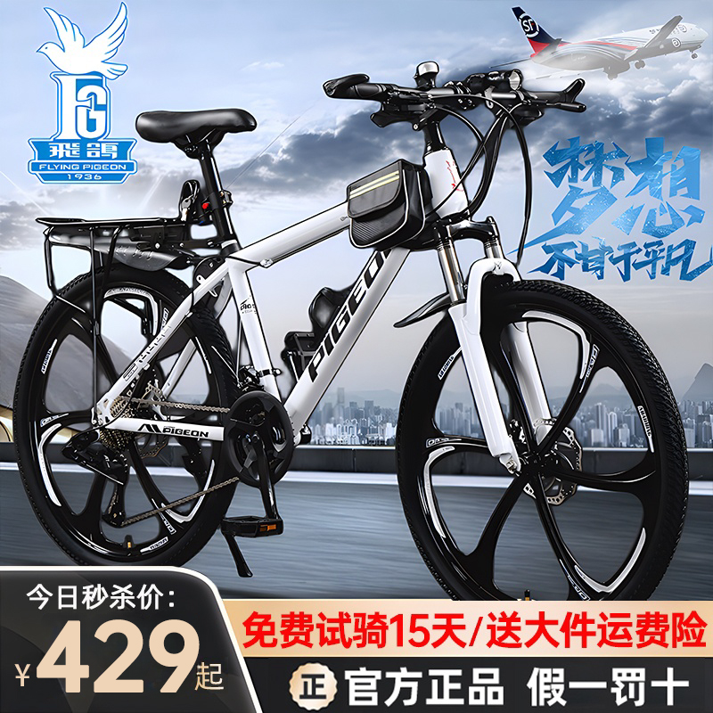フェイゲマウンテンバイク自転車大人の男性のスピードオフロードアルミ合金自転車女子ティーンエイジャー中学生レース