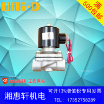 UNI-D stainless steel valve UWS-15 20 25 35 40 50