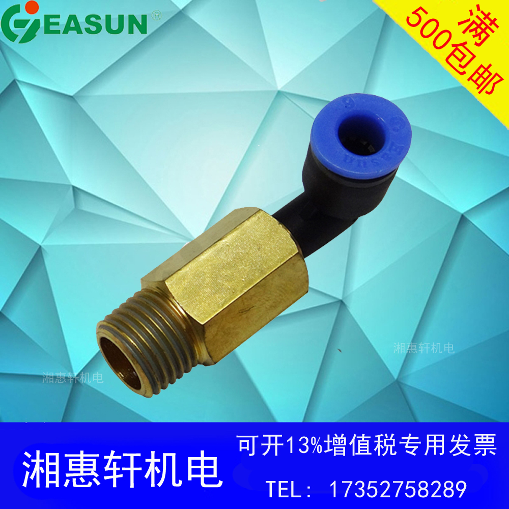 Brand new EASUN Joint EPLL4 6 8 10 12 16-M5 01 02 3 04L Type lengthened threaded Ertong