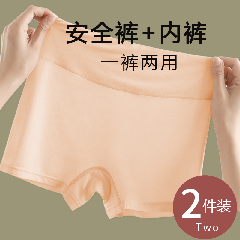 High-Waisted Modal Safety Underwear for Women, Cotton Crotch Boxer Briefs, Summer Base Layer, Anti-Exposure, Non-Curling, Four-Corner Two-In-One