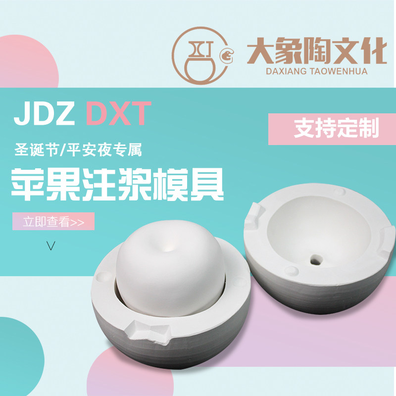 Gypsum mold grouting mud pottery mold custom silicone apple biscuit DIY hand-printed blank
