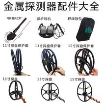 Sky Tour 6350850890950960990 Various models metal detector accessories Grand total