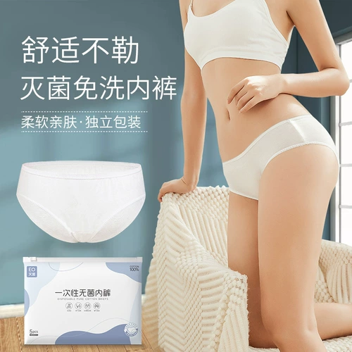 2024 Новая одноразовая мужская леди Внутренние штаны Независимая упаковка из туристического бизнеса.