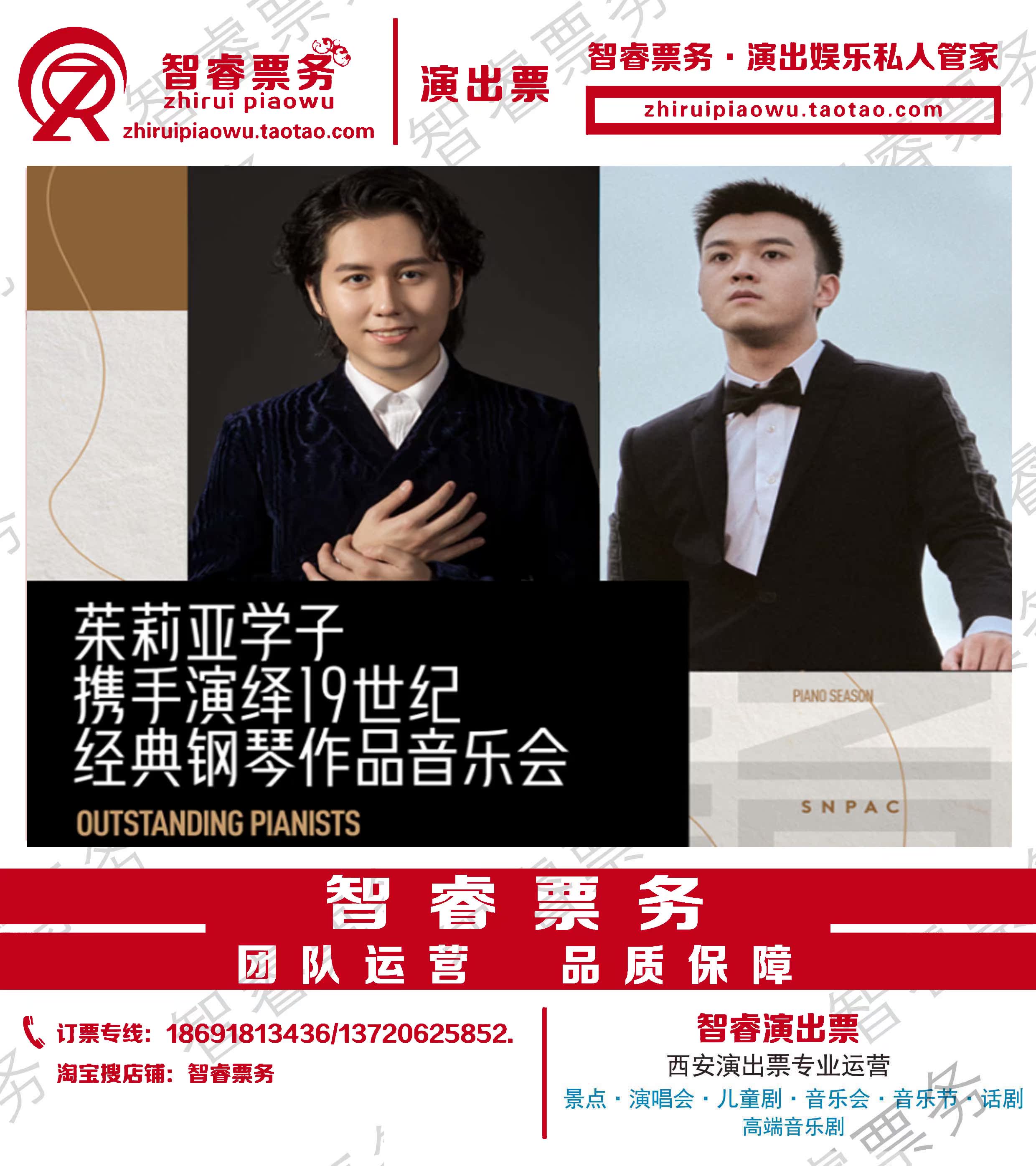 Special offer Juilliard students hand in hand to perform 19th-century classic piano works Xi'an Concert Hall tickets