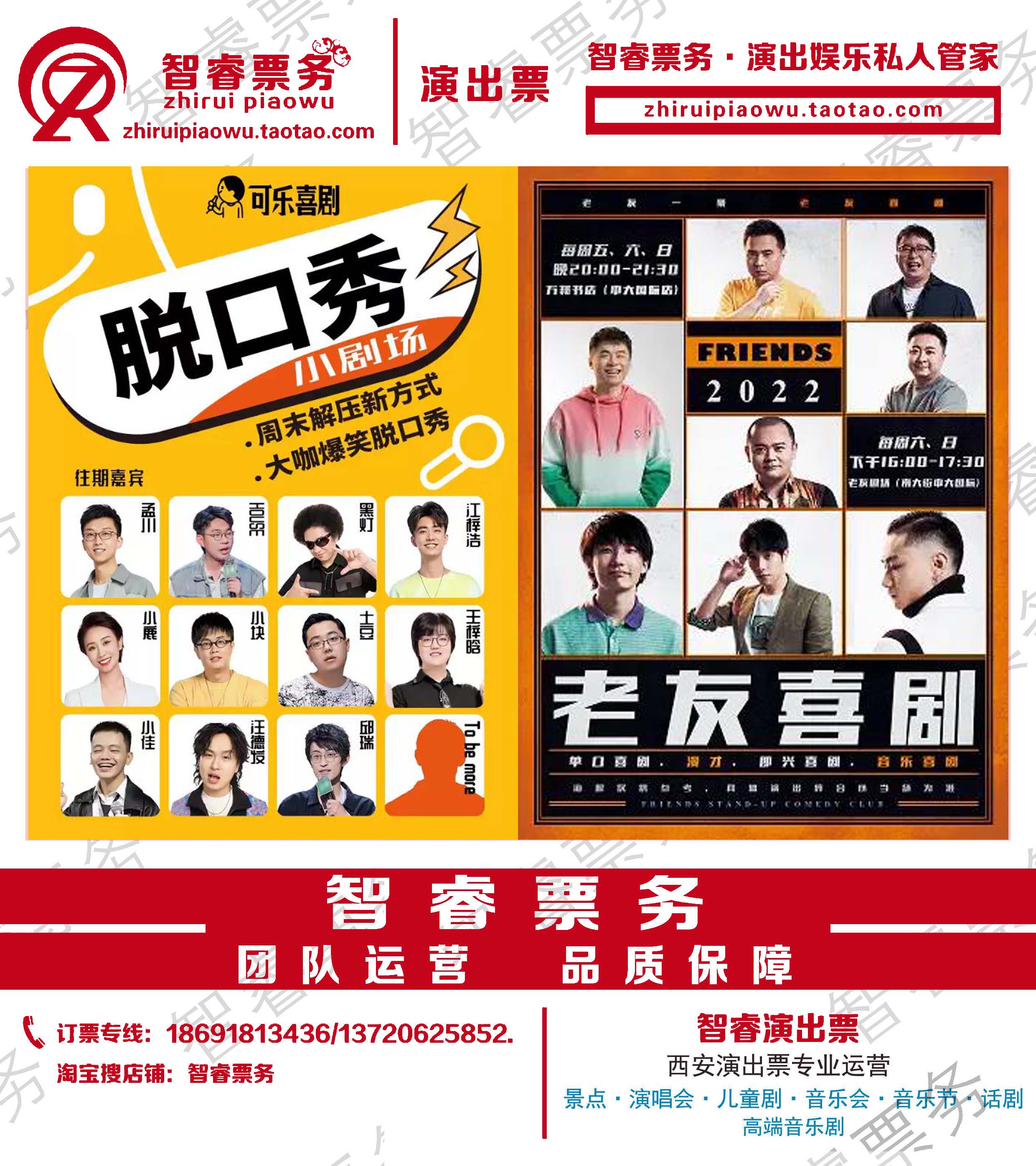 Special Offer 2022 Improv Comedy Old Friends Coke Xi'an Talk Show Boutique Theater Performance Tickets in Xi'an
