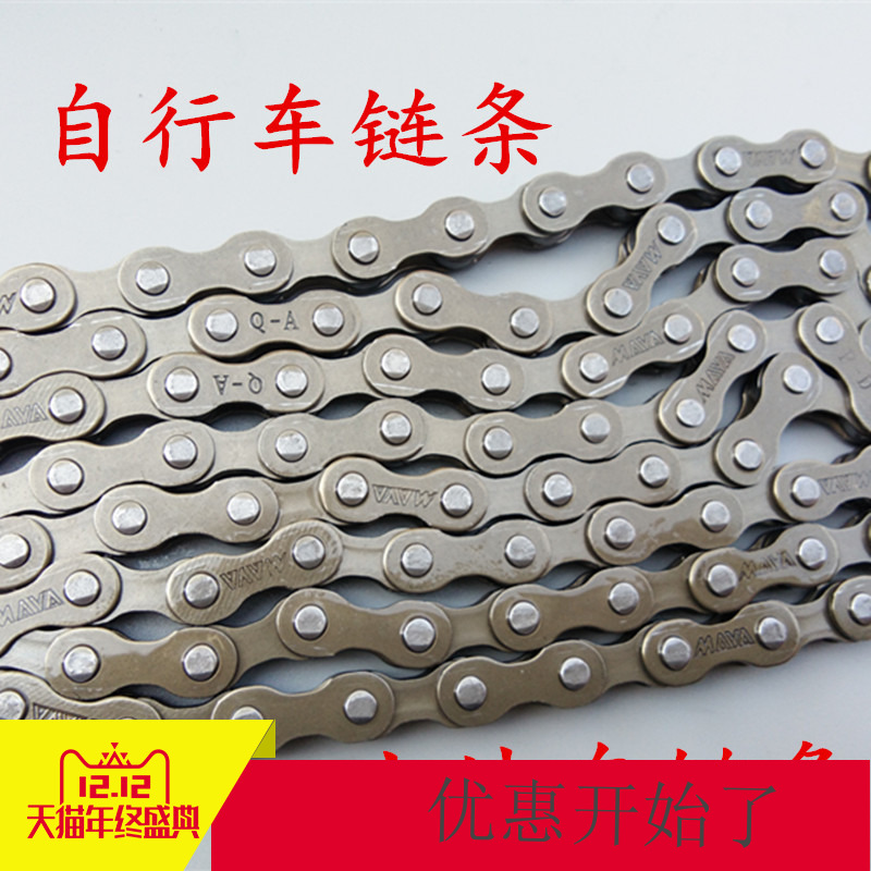 Mountain bike variable speed chain 6 7 8 9 speed 18 21 24 27 speed chain dead fly bicycle single speed accessories