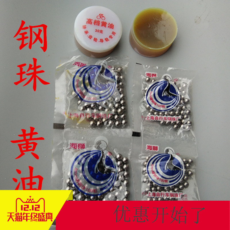 Bicycle front and rear flower drum ball rack bead bicycle cream mountain bike front fork head bowl group ball steel ball ball rack