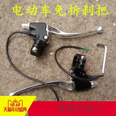 Electric car all aluminum brake handle silver electric car brake handle hand brake handle left and right brake handle left and right brake handle with power off switch