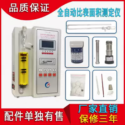 Cement Brinell specific surface area analyzer Automatic new standard digital display analysis FBT-9 type ratio meter