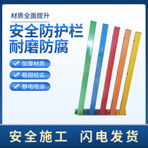 Decoration site guardrail safety construction stair handrail guardrail custom printing LOGO