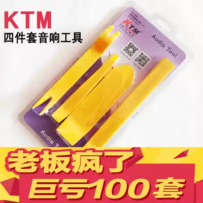 KTM car audio disassembly tool set plastic rocker interior door panel navigation disassembly modification buckle screwdriver