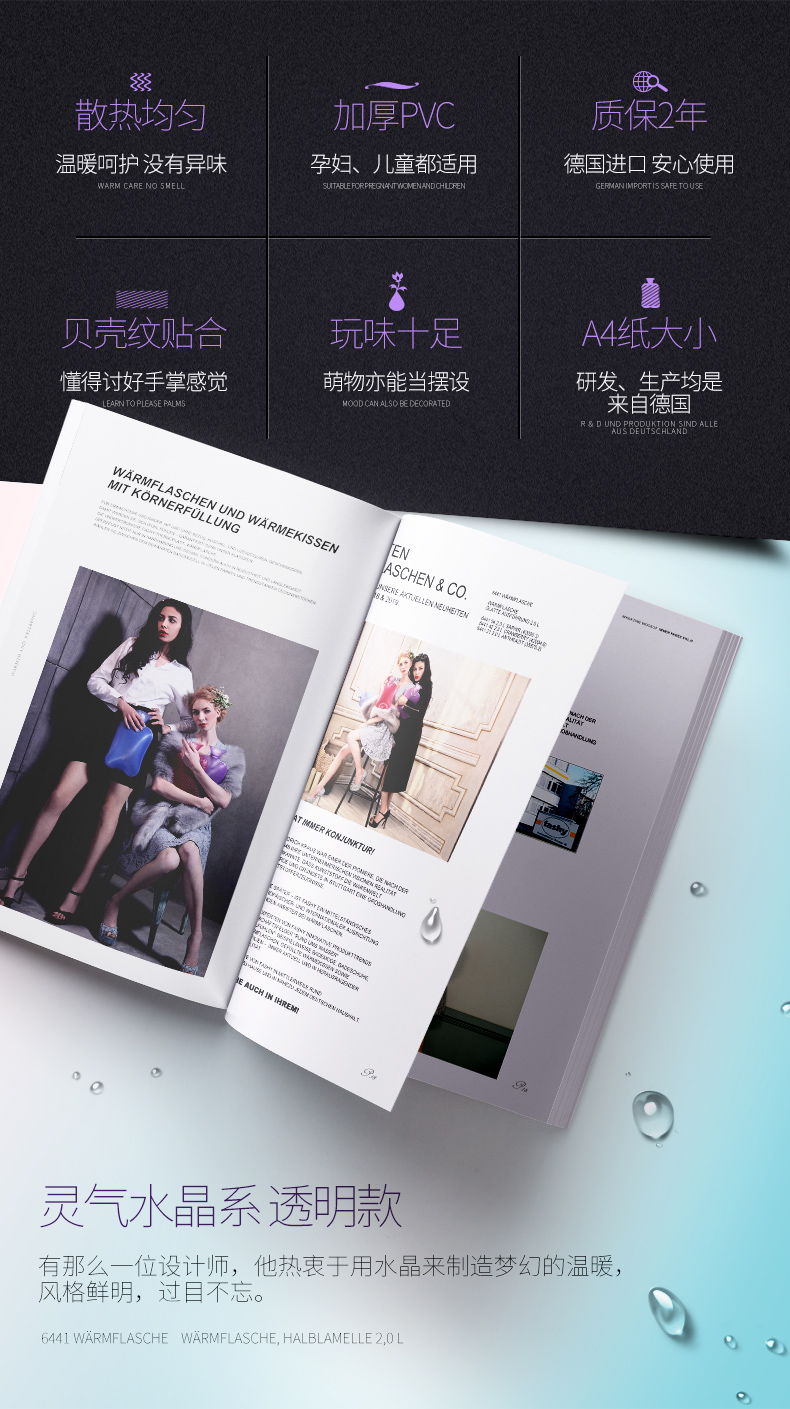 德国 费许 Fashy 2L 热水袋 TVU安全认证 图3
