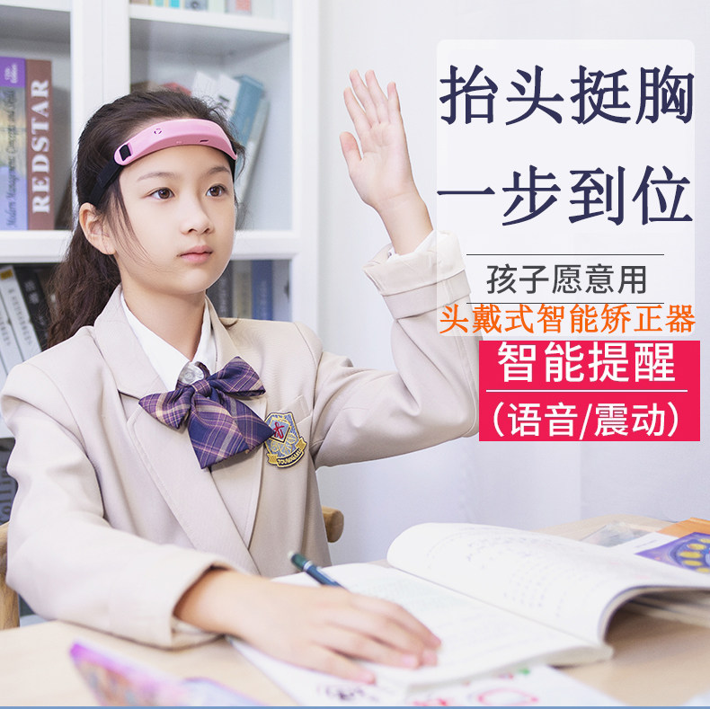 Elementary school students anti-myopia sitting posture tilt head corrector children's homework writing posture correction bow voice artifact