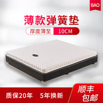 10cm spring mattress Ultra-thin 10cm thick single bed mat 1m 2 custom 2m 2 2m Simmons mattress thin section