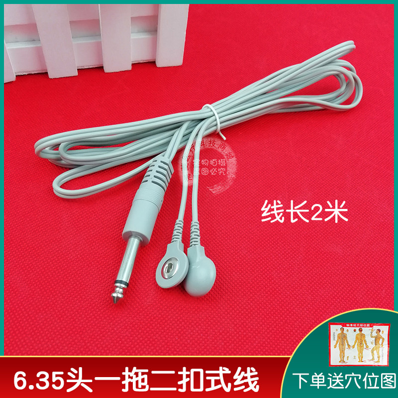 家用电脑中频脉冲电疗导线6.35大插头针灸输出电极线配件手套导线