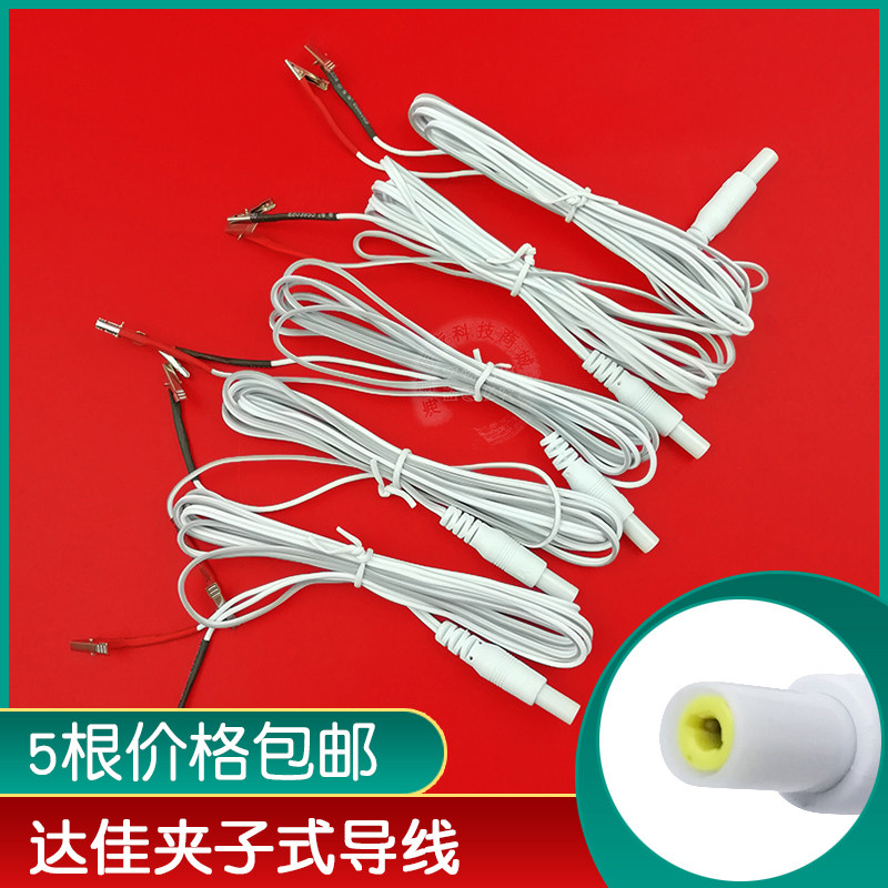 6805A.AII.D系列输出连接线圆头带夹带针式汕头达佳牌电针仪配件