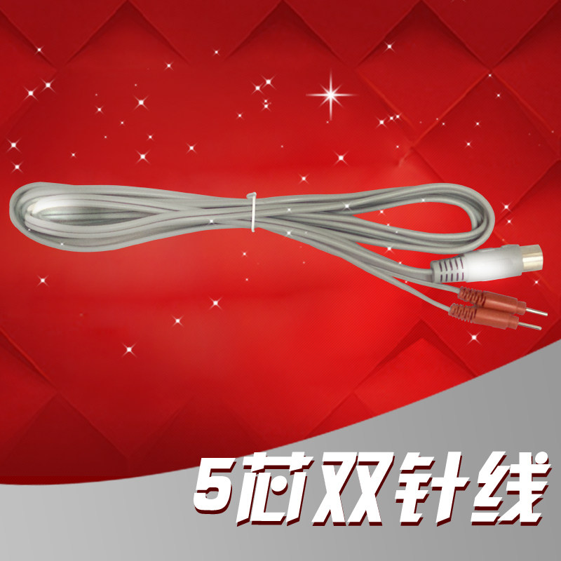 华林中宝酸碱平体控DDS按摩器五芯一拖二双针线配件连接线输出线