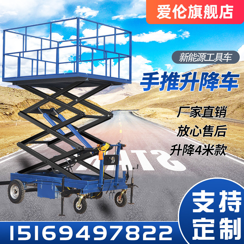 Lifting table mobile hand push folding flat panel small electric scissor fork load construction site on a brick machine Orchard to take off