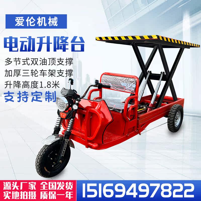 Small electric three-wheel lift vehicle agricultural vehicle battery car transport vehicle weighing vehicle orchard handling turnover hydraulic vehicle