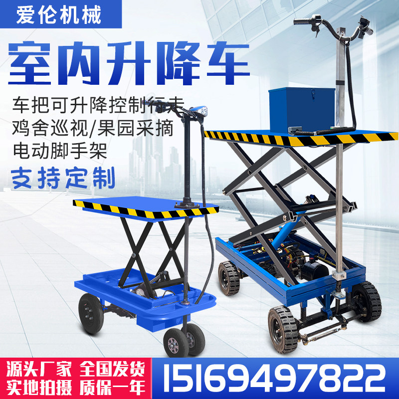 Small electric lift platform mobile scaffolding indoor and outdoor decoration suspended ceiling exterior wall spraying lift flat car